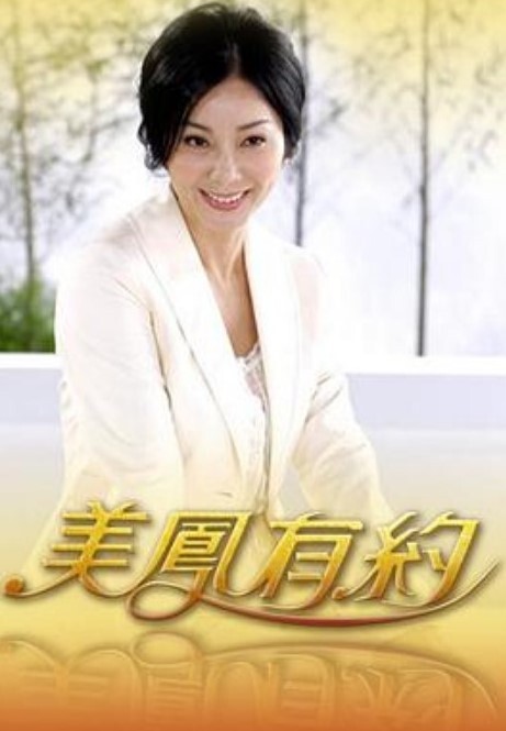 老婆是天使第2话 - 18JTV
