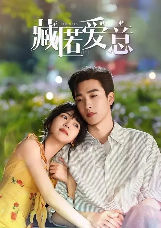 第一集 直播的秘密花园！ - 18JTV